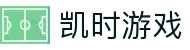 凯时游戏 - (中国)自贡凯时游戏集团股份有限公司欢迎您